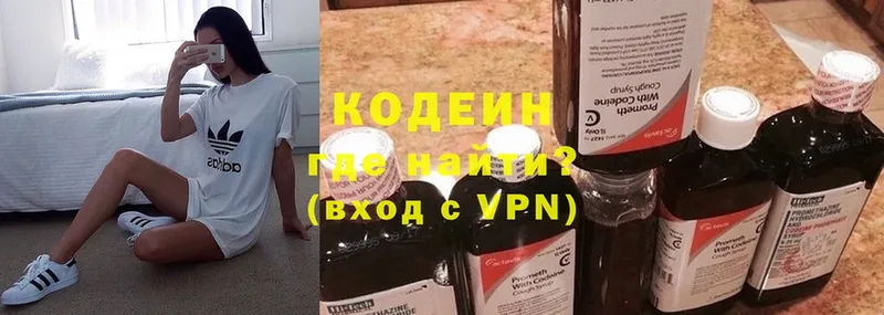 Кодеиновый сироп Lean Purple Drank  Алапаевск 